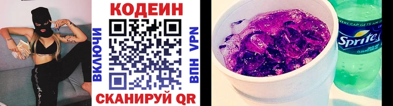 Кодеиновый сироп Lean напиток Lean (лин)  Боровск 
