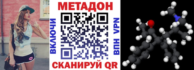 Метадон VHQ  Боровск 