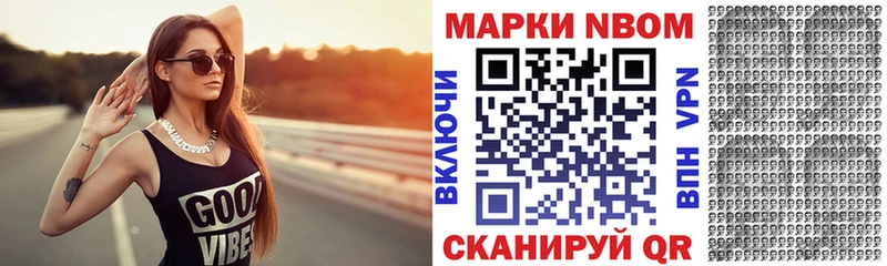 продажа наркотиков  Боровск  blacksprut как войти  Марки N-bome 1,8мг 
